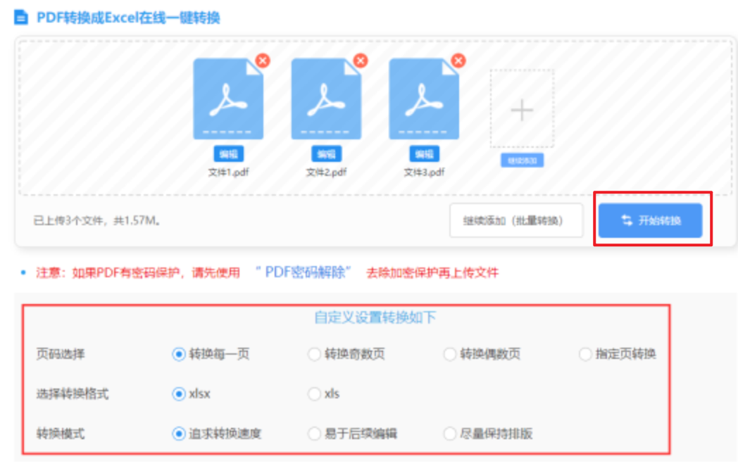 南宫28圈官网下载链接使用讲解 - 开始转换