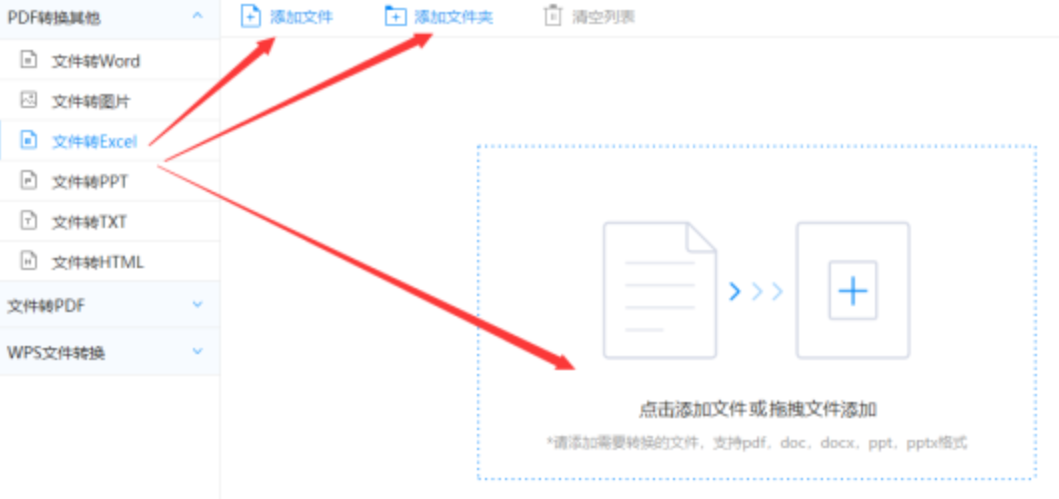 南宫28圈官网下载链接使用讲解 - 选择文件格式